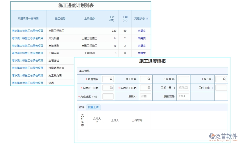 家裝工程ERP管理系統(tǒng):材料采購精準(zhǔn)，工程進(jìn)度可控，質(zhì)量管理嚴(yán)格