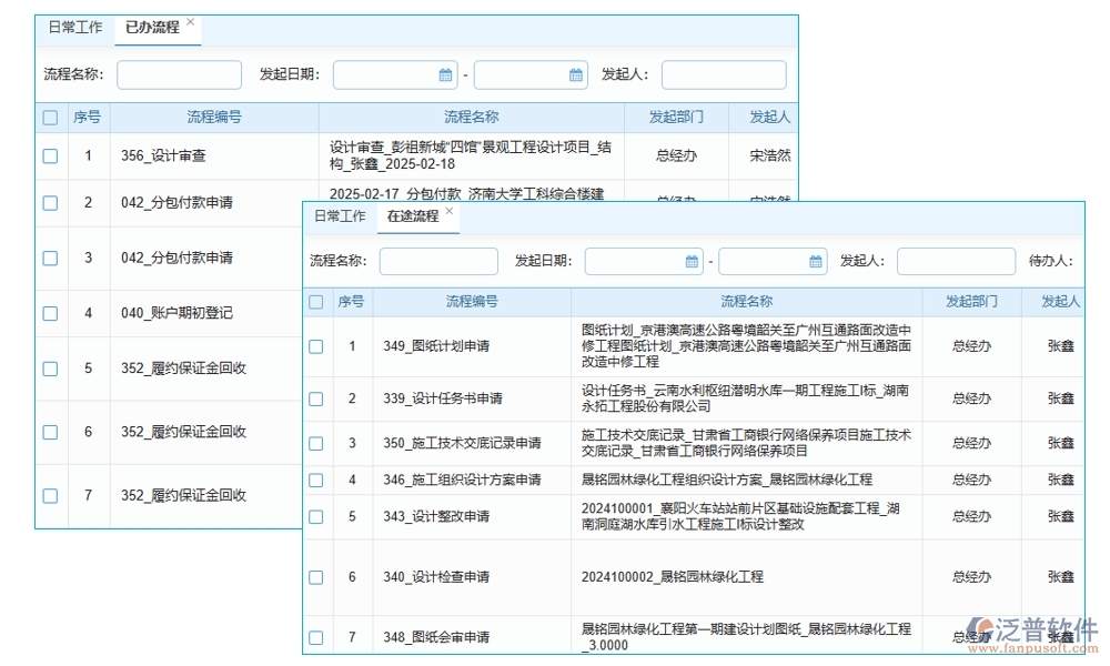 【智慧支付新體驗(yàn)】勞務(wù)款管理軟件，申請(qǐng)便捷、流程高效、憑證齊全、支付安全
