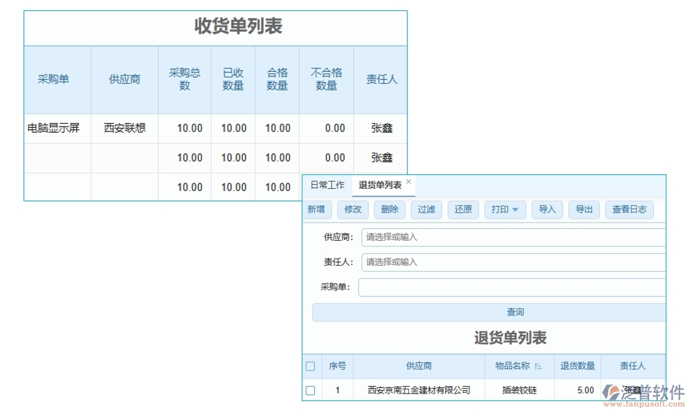 項目物資現(xiàn)場收貨管理軟件：物資收貨輕松管，驗收庫存更放心，報表分析一目了然