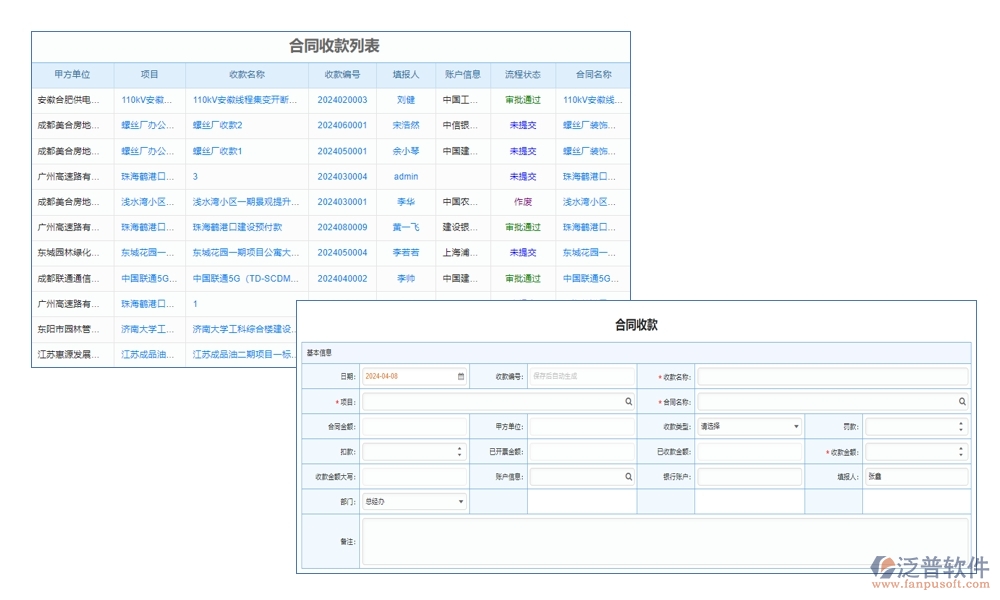工程款記賬軟件：款項分類明晰，支付收入一目了然，輕松管理工程款
