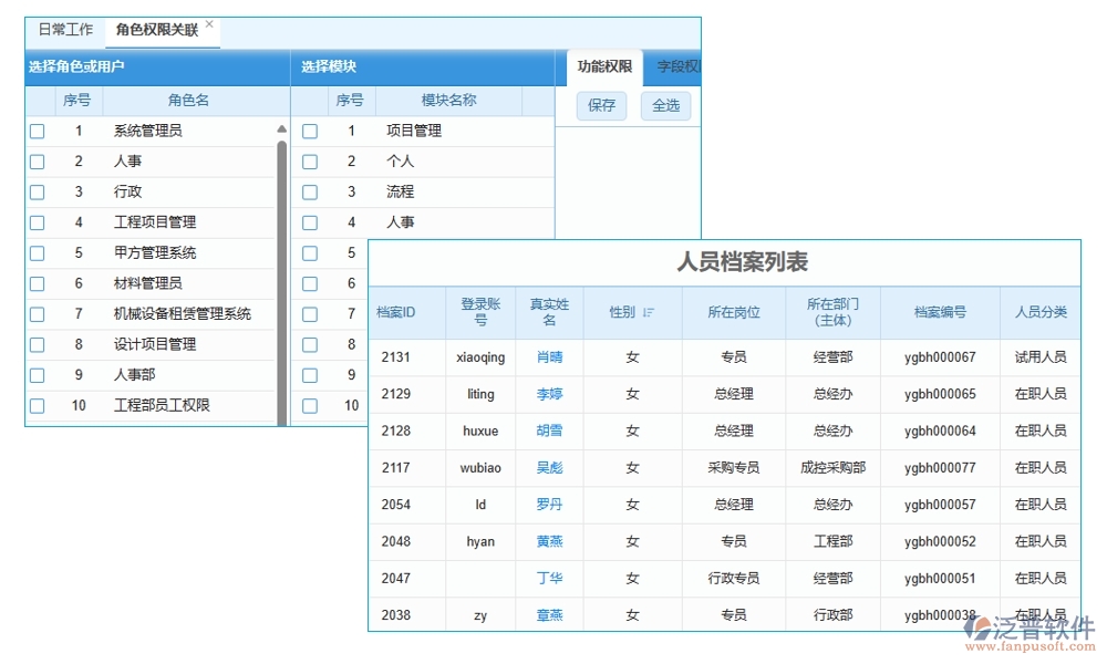 質(zhì)量守護神，驗收新助手，項目隱蔽驗收管理軟件：信息、驗收、檔案全程守護
