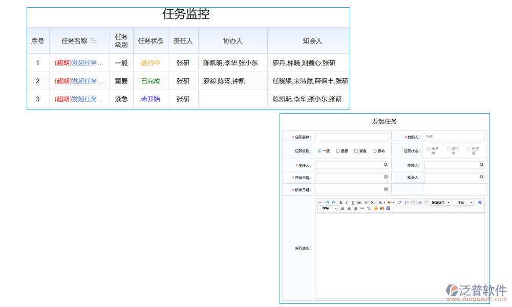 鋼結(jié)構(gòu)生產(chǎn)車間工時管理系統(tǒng)