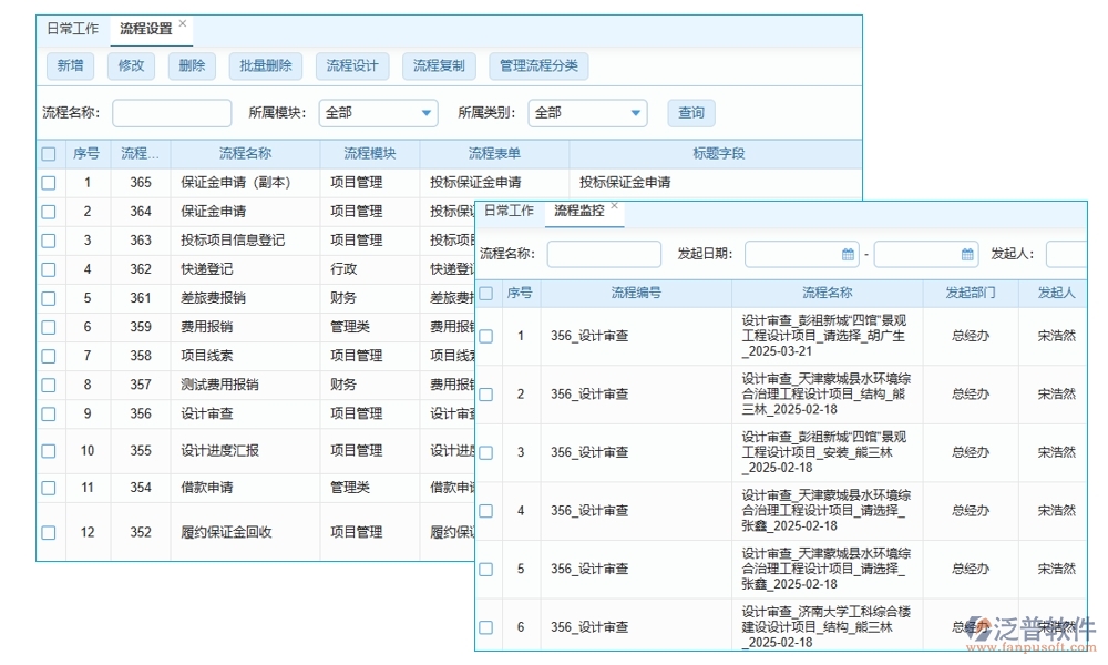 項目勞務比價評審管理軟件：供應商一鍵篩選，報價實時對比，流程智能提醒