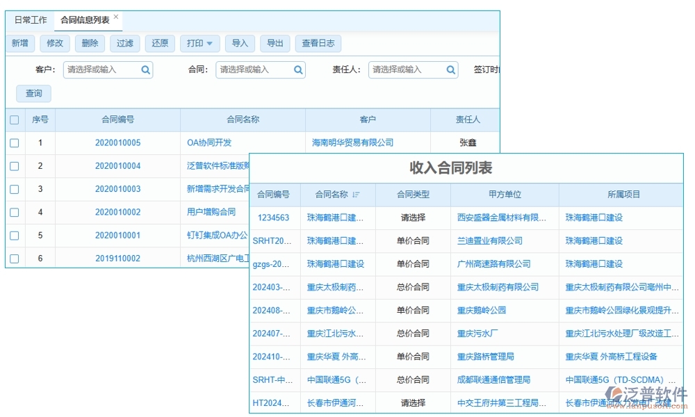 應(yīng)收賬款管理軟件：合同、管理、發(fā)票、審批一應(yīng)俱全