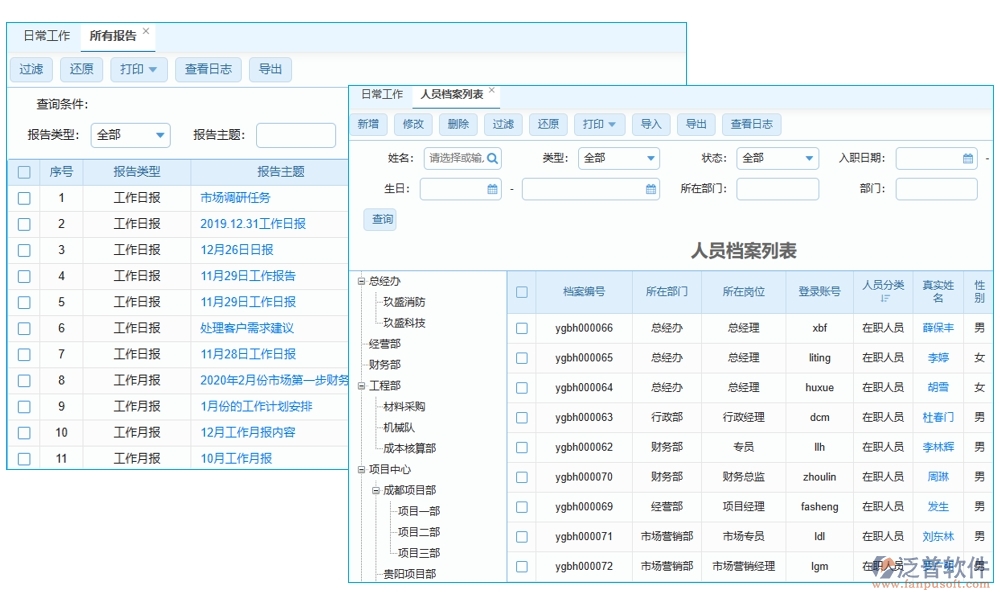 【勞務(wù)新紀(jì)元】工種管理軟件，信息、技能、工時(shí)、出勤一手掌控