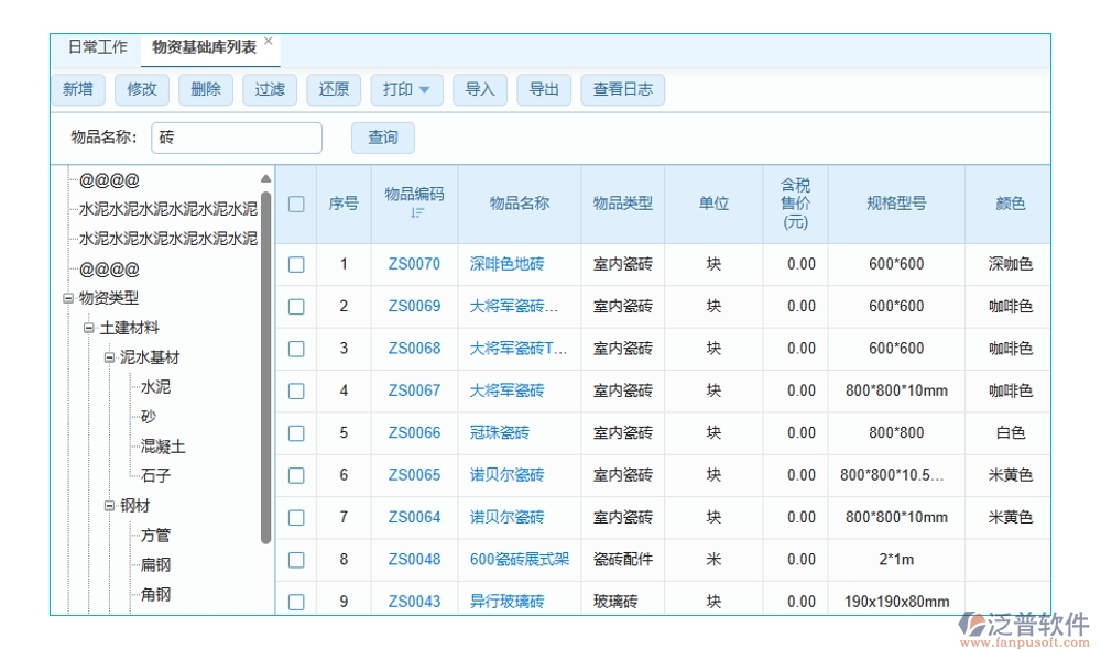 維保軟件新風尚，計劃、信息、故障、維修，一網(wǎng)打盡不費勁