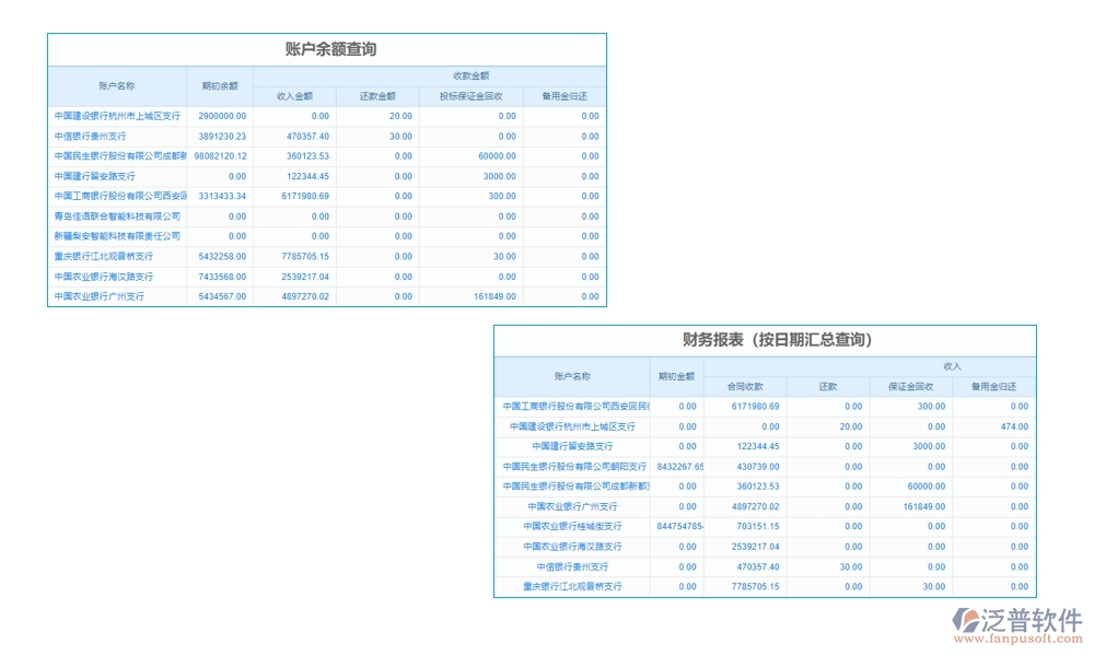 高效開(kāi)票預(yù)繳新選擇，工程開(kāi)票預(yù)繳管理軟件，開(kāi)票管理、預(yù)繳款項(xiàng)、存儲(chǔ)查詢盡在掌控！