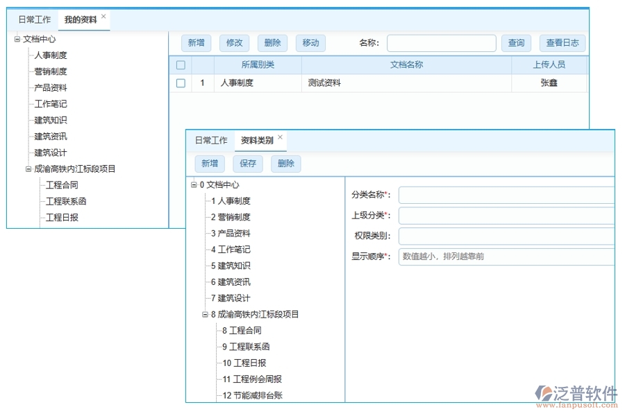 施工商務(wù)日志管理軟件，開(kāi)啟日志管理新時(shí)代，分類(lèi)權(quán)限合同智能化新體驗(yàn)