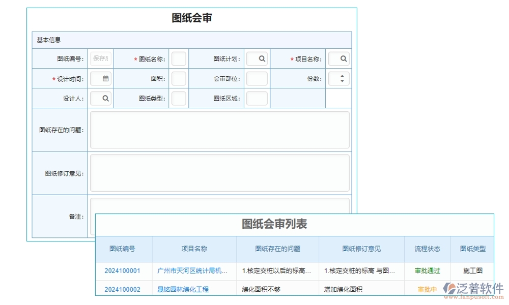 機械工程制圖利器，泛普管理軟件全掌控：制圖、文件、版本、標注，一鍵管理更高效