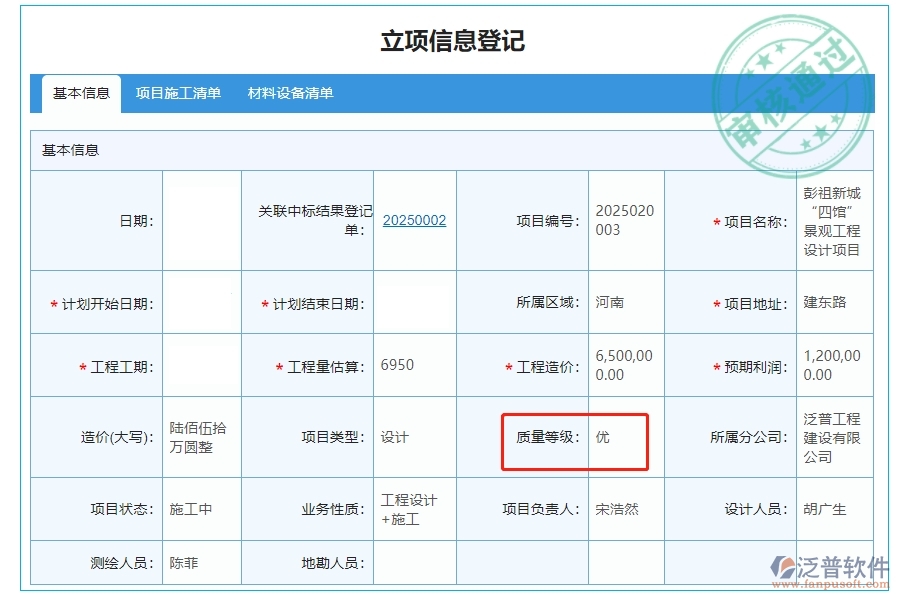 質(zhì)量等級(jí)，精準(zhǔn)定位，源于匠心打造，鑄就品質(zhì)卓越之基石