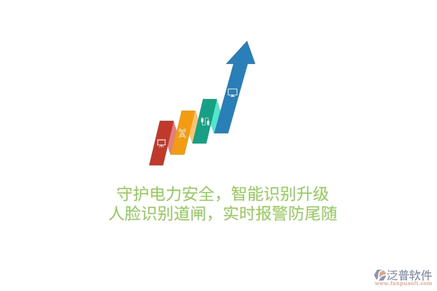 守護(hù)電力安全，智能識(shí)別升級(jí)！人臉識(shí)別道閘，實(shí)時(shí)報(bào)警防尾隨