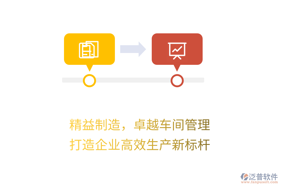 精益制造，卓越車(chē)間管理，打造企業(yè)高效生產(chǎn)新標(biāo)桿