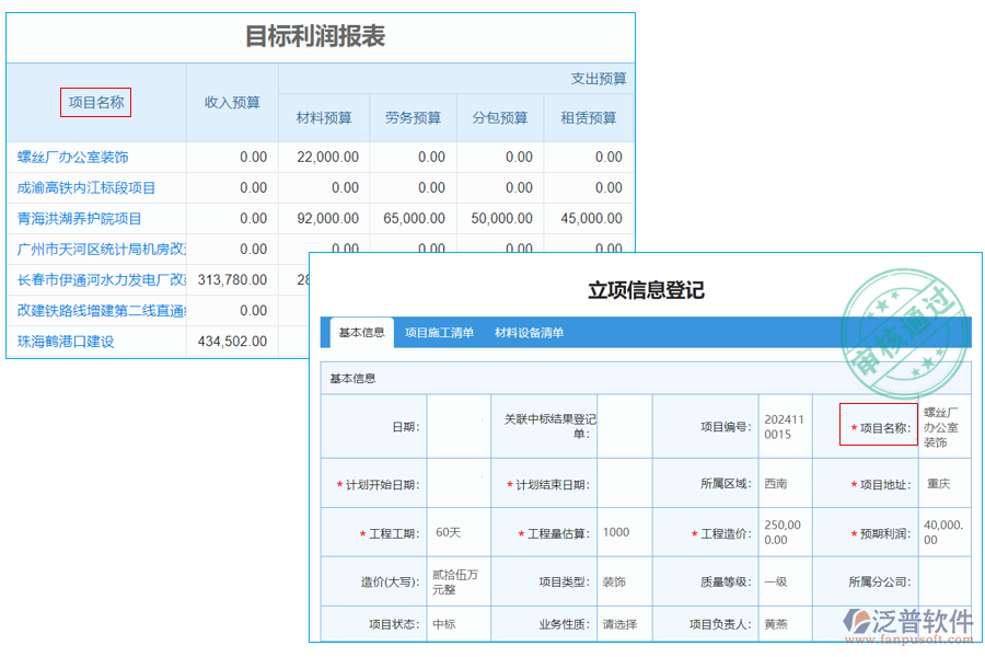 項目名稱100.png