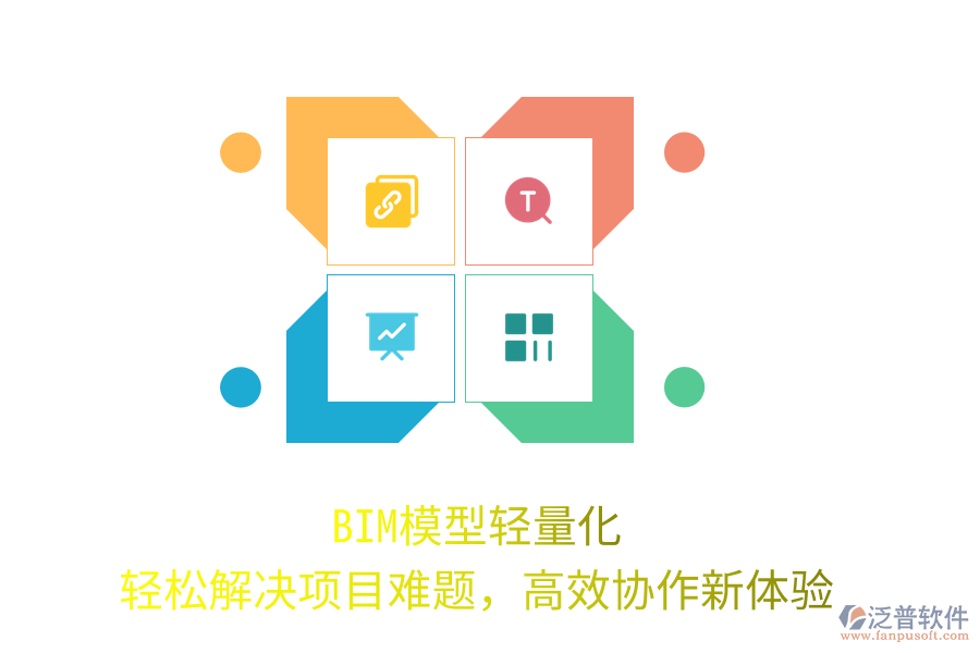 BIM模型輕量化，輕松解決項(xiàng)目難題，高效協(xié)作新體驗(yàn)