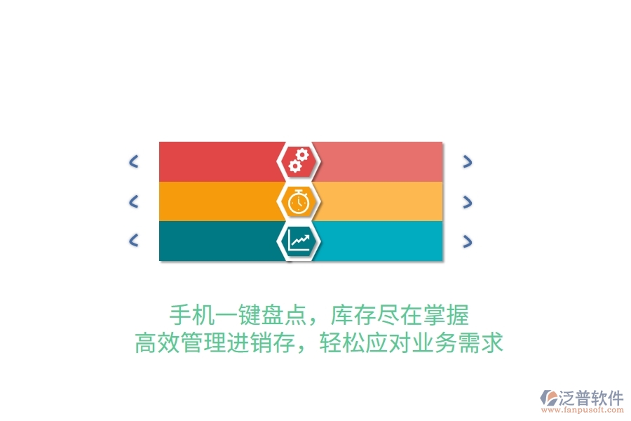 手機一鍵盤點，庫存盡在掌握！高效管理進銷存，輕松應對業(yè)務需求