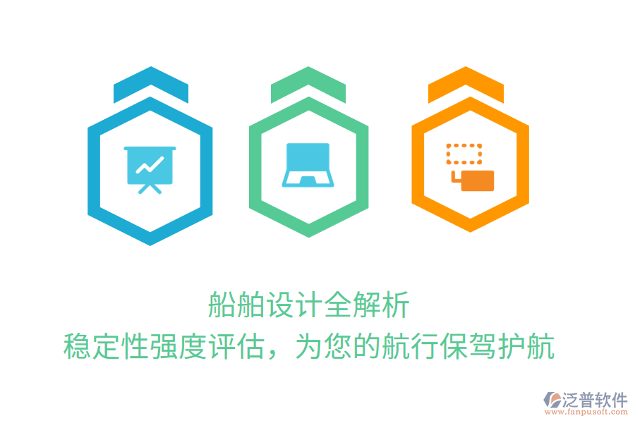 船舶設(shè)計全解析，穩(wěn)定性強度評估，為您的航行保駕護(hù)航