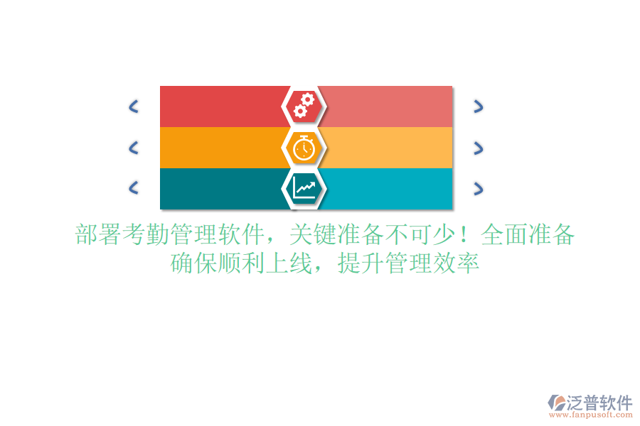 挑選考勤軟件開發(fā)商，這些因素是關(guān)鍵！專業(yè)實(shí)力，服務(wù)質(zhì)量不容錯(cuò)過(guò)