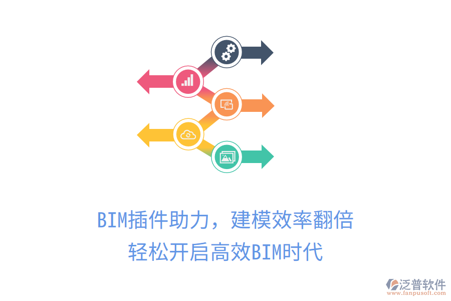 BIM插件助力，建模效率翻倍，輕松開(kāi)啟高效BIM時(shí)代