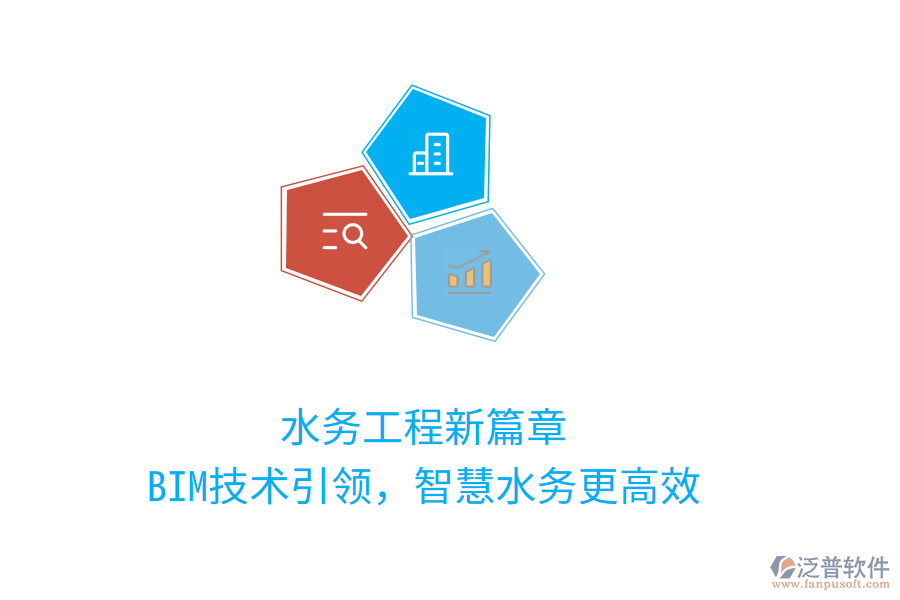 水務(wù)工程新篇章，BIM技術(shù)引領(lǐng)，智慧水務(wù)更高效
