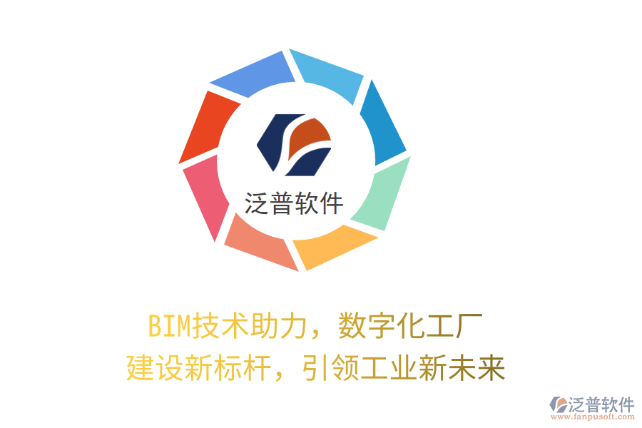 BIM技術(shù)助力，數(shù)字化工廠建設(shè)新標(biāo)桿，引領(lǐng)工業(yè)新未來