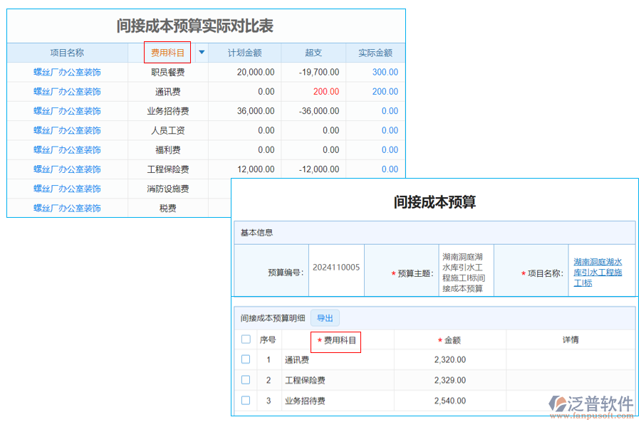 費用科目100.png