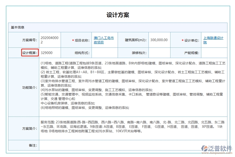 打造未來(lái)智慧工地：建設(shè)項(xiàng)目可視化管理系統(tǒng)，揭秘設(shè)計(jì)概算的編制依據(jù)