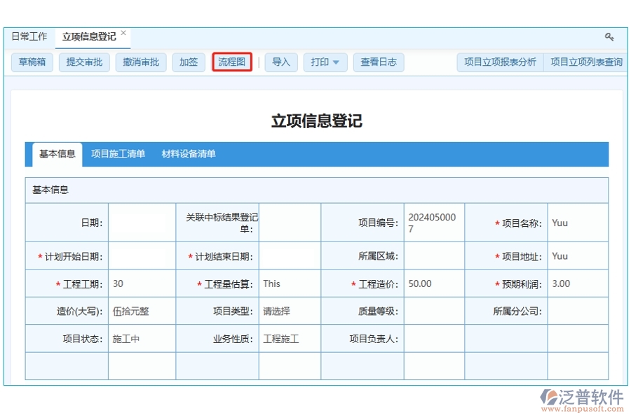 流程圖設(shè)計(jì)靈感源自行業(yè)最佳實(shí)踐，助力項(xiàng)目高效啟航