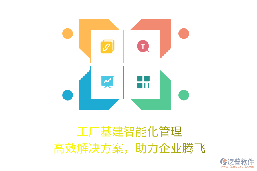 數(shù)字化招標(biāo)采購，一站式解決方案，高效便捷贏未來