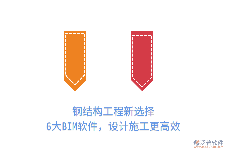 鋼結(jié)構(gòu)工程新選擇，6大BIM軟件，設(shè)計施工更高效