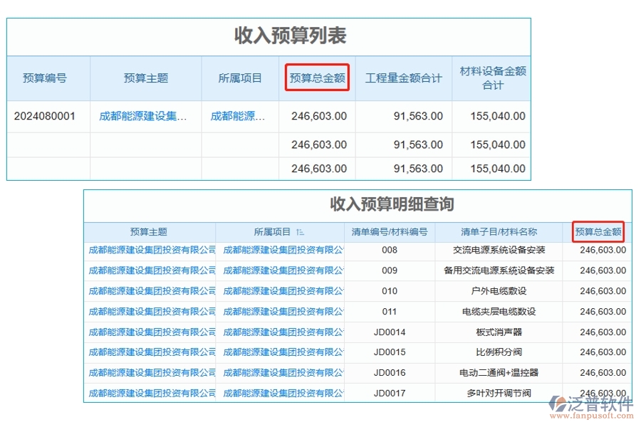 揭秘建筑概預(yù)算軟件：一鍵查詢預(yù)算總金額編制依據(jù)，助力精準決策