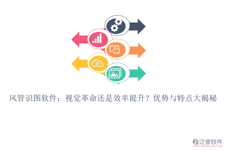 風(fēng)管識圖軟件：視覺革命還是效率提升？優(yōu)勢與特點大揭秘