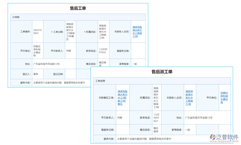 隧道機電設備運維監(jiān)控系統(tǒng)