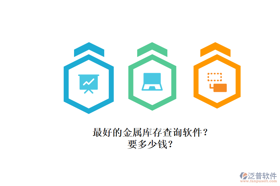 最好的金屬庫存查詢軟件？.png