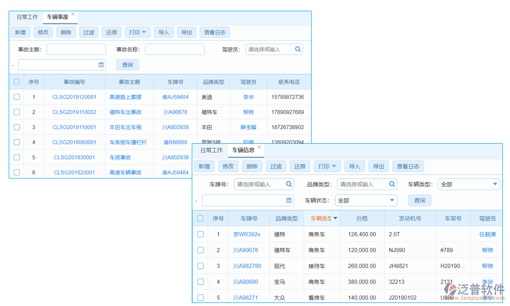 橋梁實時監(jiān)控系統(tǒng)