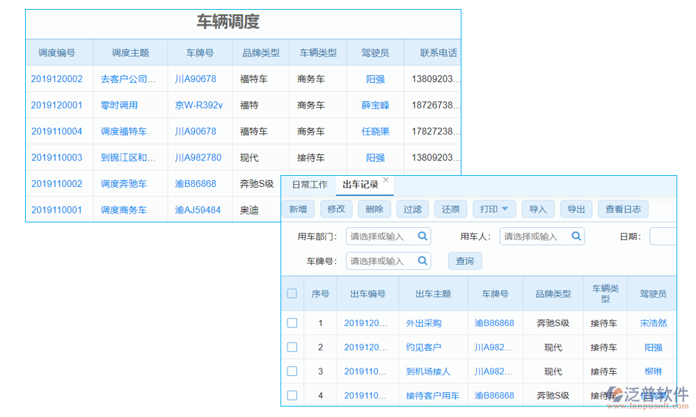 隧道物資采購平臺(tái)