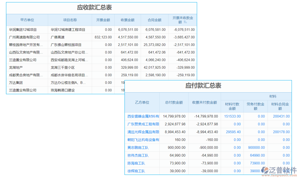 隧道工程報(bào)價(jià)軟件