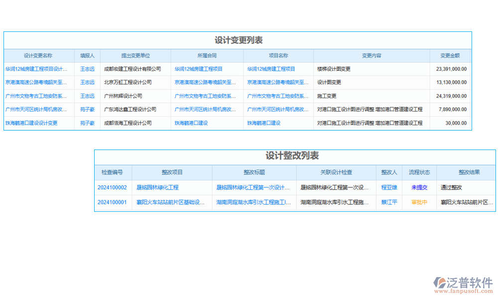 鐵路隧道計(jì)量計(jì)價軟件