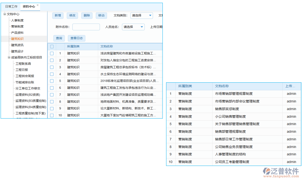 水利設(shè)計(jì)單位信息平臺(tái)