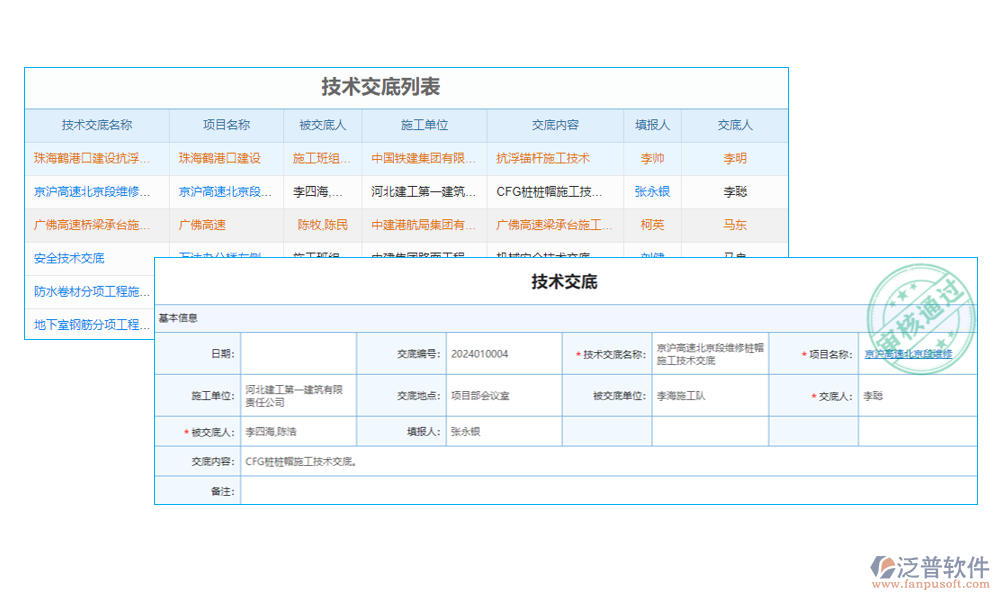 隧道設(shè)備遠程控制軟件