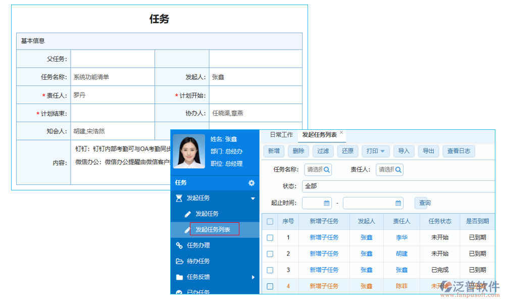 廣告現場測量軟件