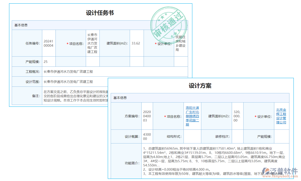 道路工程三維設(shè)計軟件