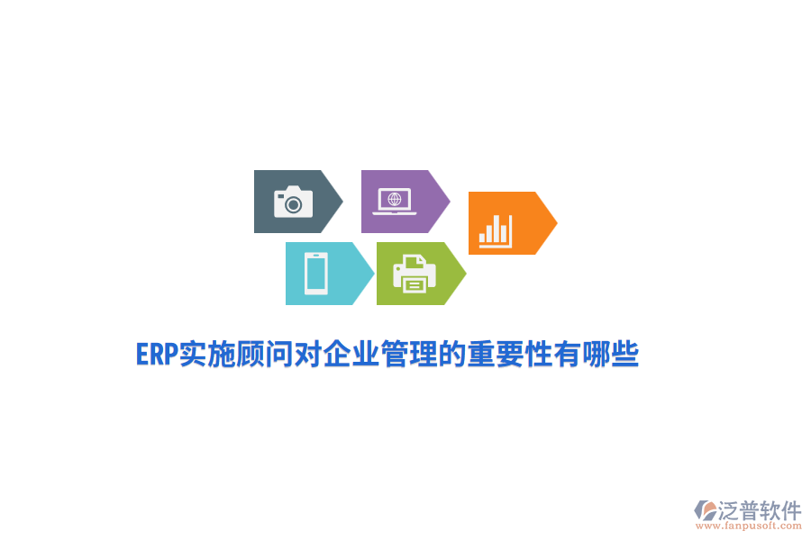 如何判斷小型企業(yè)是否需要使用ERP系統(tǒng)？