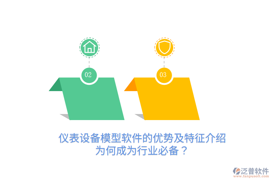 儀表設(shè)備模型軟件的優(yōu)勢(shì)及特征介紹，為何成為行業(yè)必備？
