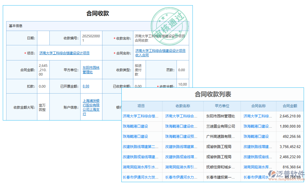 建筑勞務人員實名制系統(tǒng)