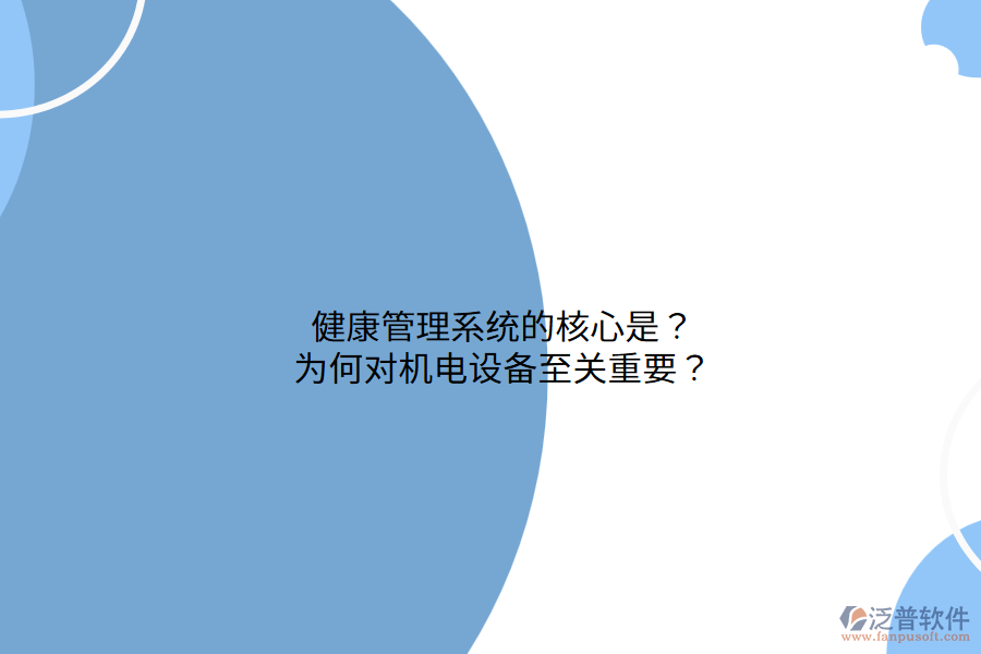 交易系統(tǒng)如何塑造機電設備市場？優(yōu)勢何在？