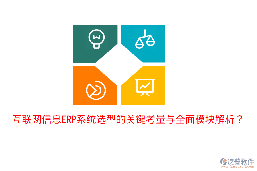 RP系統(tǒng)選型的關(guān)鍵考量與全面模塊解析？