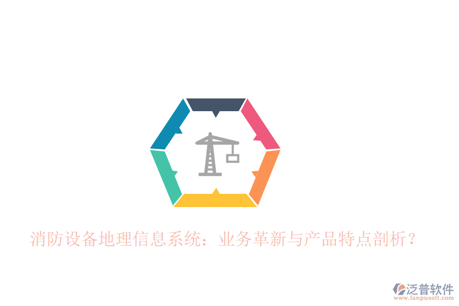 編碼價格查詢系統(tǒng)如何助力消防設備業(yè)務效率與產(chǎn)品組合？