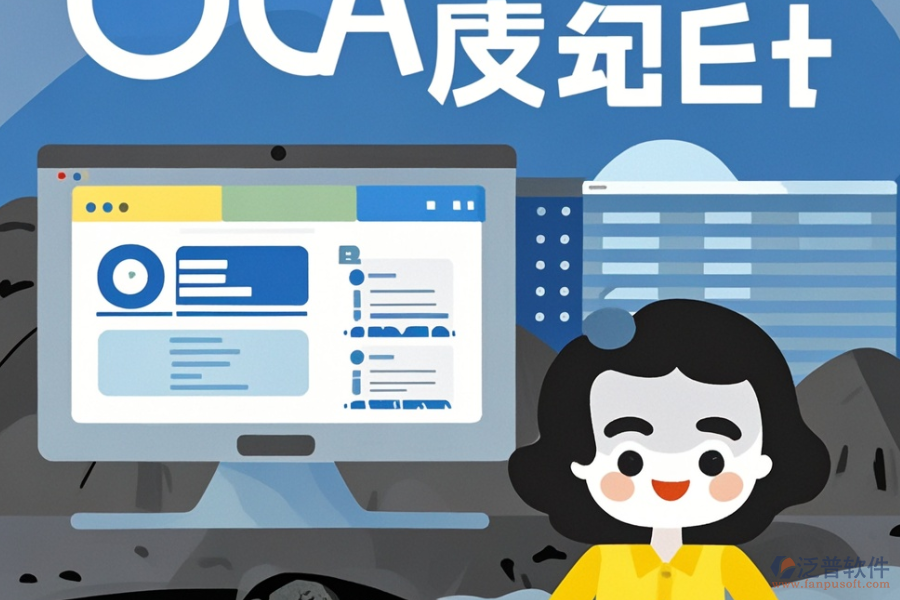 最好用的煤炭OA系統(tǒng)價(jià)格要多少？