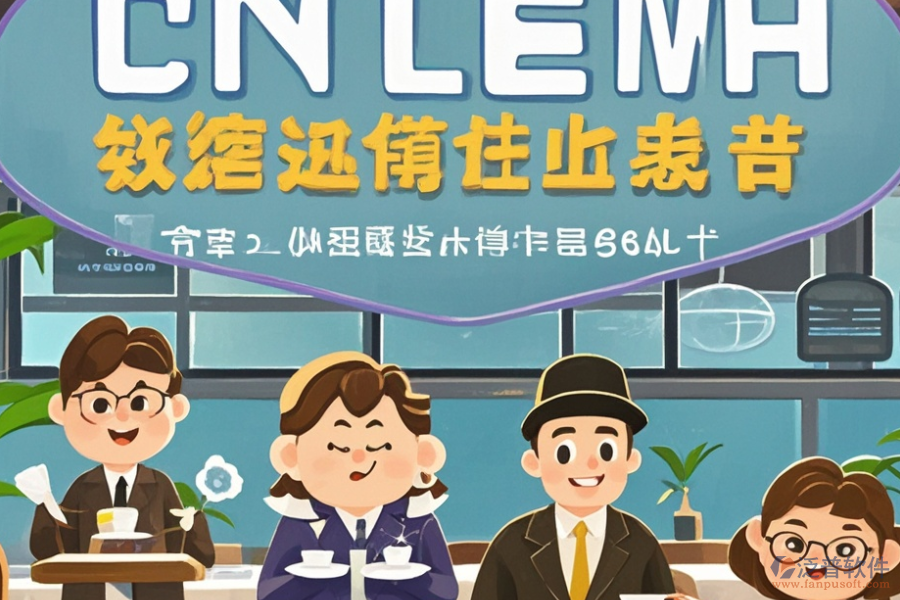 餐飲門店管理軟件調(diào)研及整體解決方案探索？