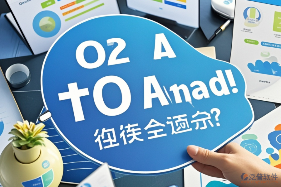 現代OA系統(tǒng)品牌大觀，設置無憂選哪家？